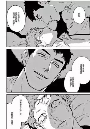 My Little Inferno | 我的灾难时光 1-2