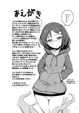 Daisuki Kua Lu Lane (Rance 03) [Digital] [English] (RookieDreamsScanlations) {Incomplete]