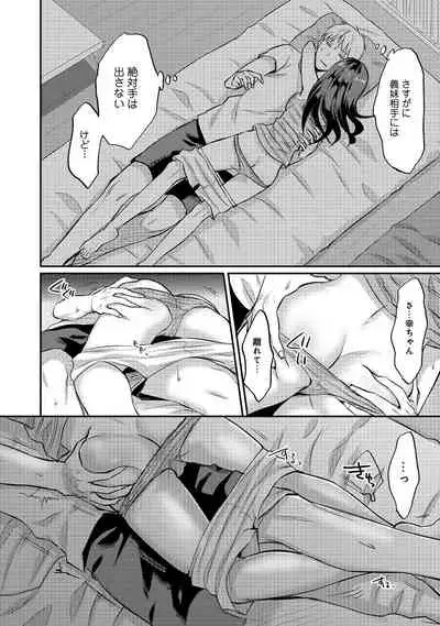 Zesshokukei Danshi, Seiyoku o Shiru Ch. 1-31