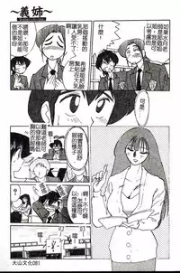 [TsuyaTsuya] Hisae-san no Haitoku Nikki - Mrs HISAE's immoral diary [Chinese]