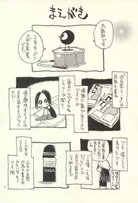 (C71) [NOUZUI MAJUTSU, NO-NO'S (Kawara Keisuke, Kanesada Keishi)] Nouzui Kawaraban Hinichijouteki na Nichijou III