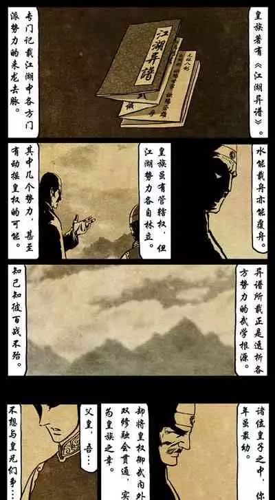 暗黑风国漫Nakula《修罗》