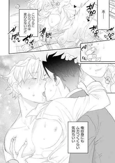 Zekkai Rougoku 4 Zekkai no Ori to Inma no Wana