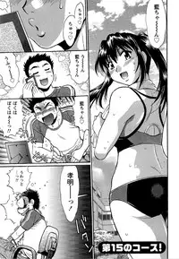 [Manabe Jouji] Kuikomi wo Naoshiteru Hima wa Nai! Vol. 2