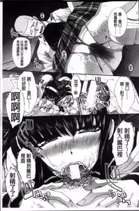 [Itaba Hiroshi] Okasaretai Kanojo [Chinese]