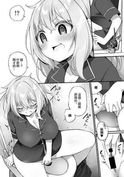 Fushigi na Zou ni Goyoujin | 不可思議的小雕像請小心輕放