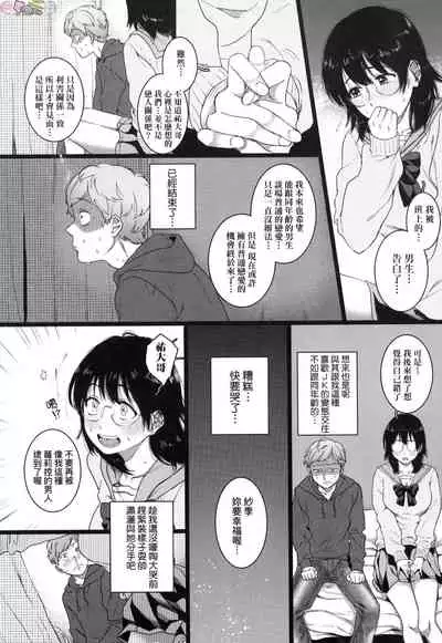 Anata to Issho ni Ikitai