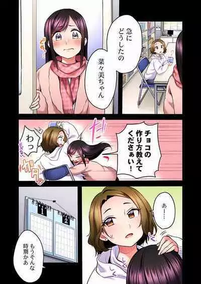 Uta no Oneesan Datte H Shitai ~Konnakao, TV no Mae Minna ni wa Miserarenai yo... 01-16