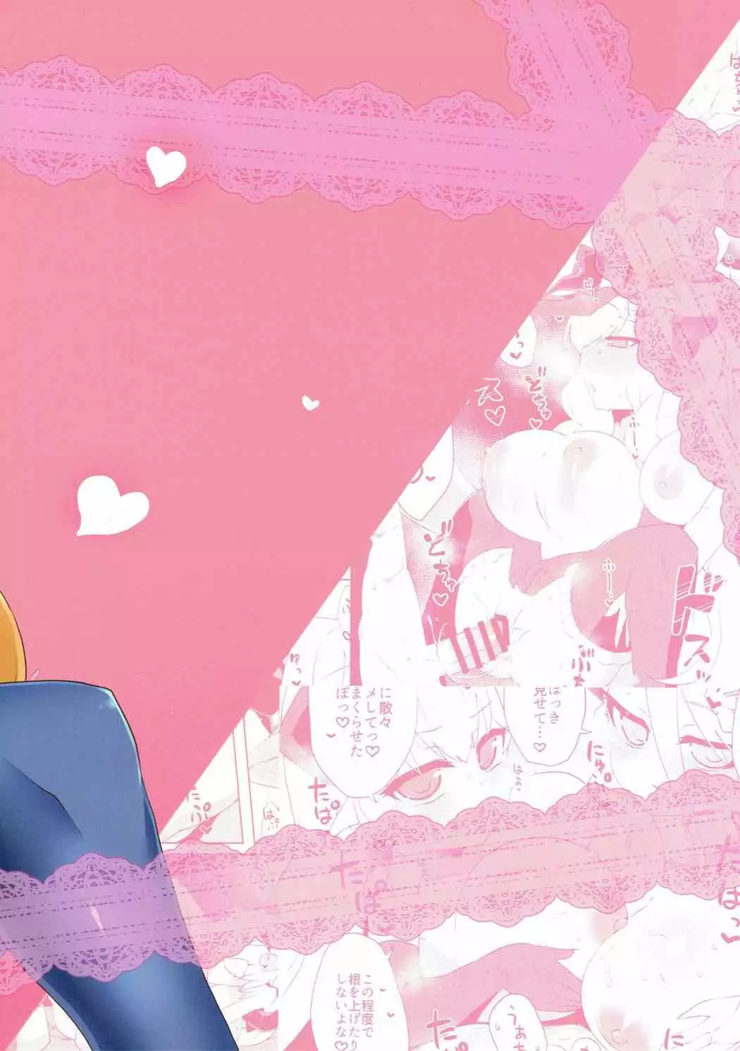 DraBlu! Dosukebe Mesu Draph no Gyakushuu