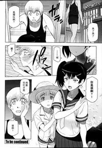 [Sena Youtarou] Natsu Jiru 1-6 + extra [Chinese] [快乐Jerk Off汉化组]