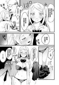 [Kaidouj1] Natsu no Asa Ase (COMIC Anthurium 2018-12) [Chinese] [無邪気漢化組] [Digital]