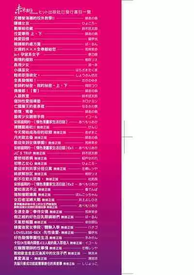 [Sakai Hamachi] Hitozuma Datte Koi Shitai ~Namahame Jusei de Haramitagaru Hitozuma-tachi~ | 人妻也想談戀愛♡無套播種後孕望萌生的人妻們 [Chinese] [Digital]