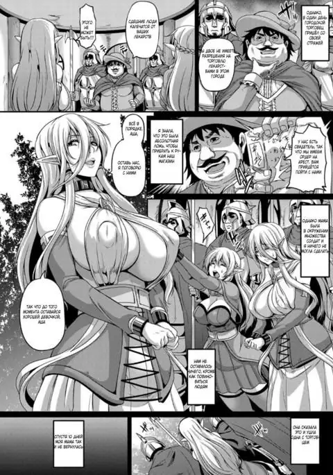 Toraware no Elf Oyako | Captured Elf Mother & Daughter