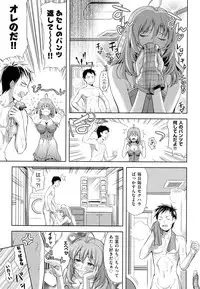 [Takano Yuki] Chichi-Otome [Digital]