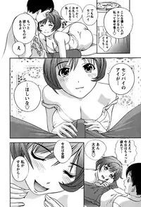 [Asamori Mizuki] Glass no Megami Vol.1