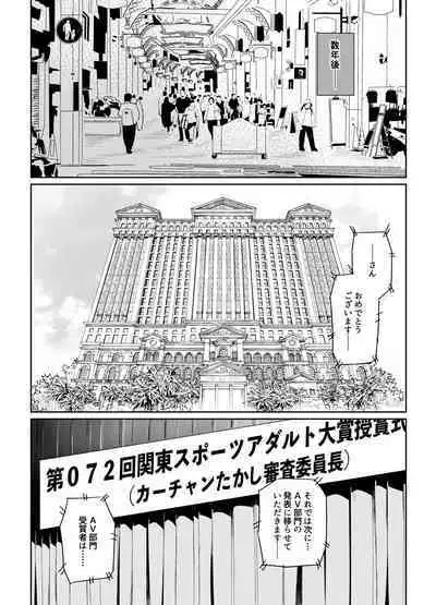 [Tomihero,] Papakatsu Joshi ni Shasei Kanri sareta Ano Hi kara... Ch. 7 (End)