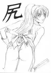 (C49) [Art Rakugaki (Aoki Reimu)] Kakutouko Special Stage One (Various)