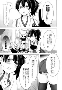 (C86) [cherry*pepper (Yukian)] Teitoku no Goshumi (Kantai Collection -KanColle-)