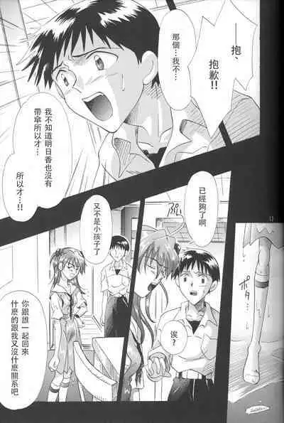 PEPPY ANGEL Lost Episode0_1