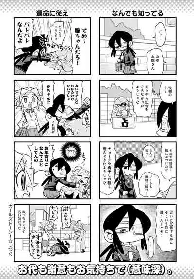 COMIC Anthurium 2022-03