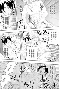 [Black Monkey] Study Together [Chinese][水之源汉化组]