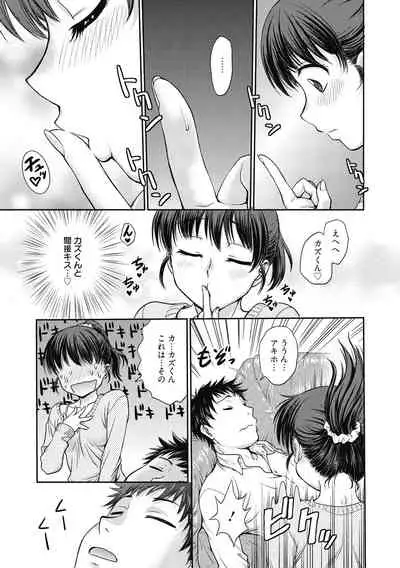 Kanojo no Shitagi o Nusundara... - I tried to steal her underwear...