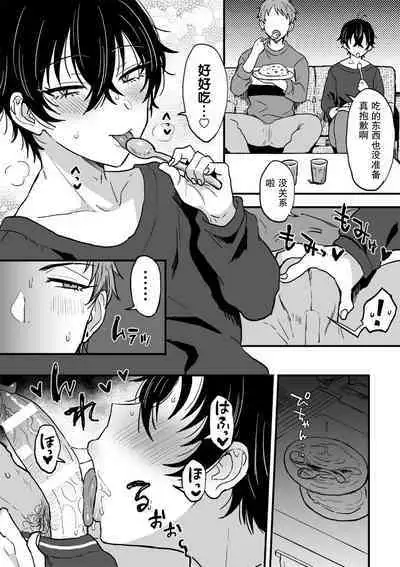 Suki de, Suki de, Sukisugite. Kouhen