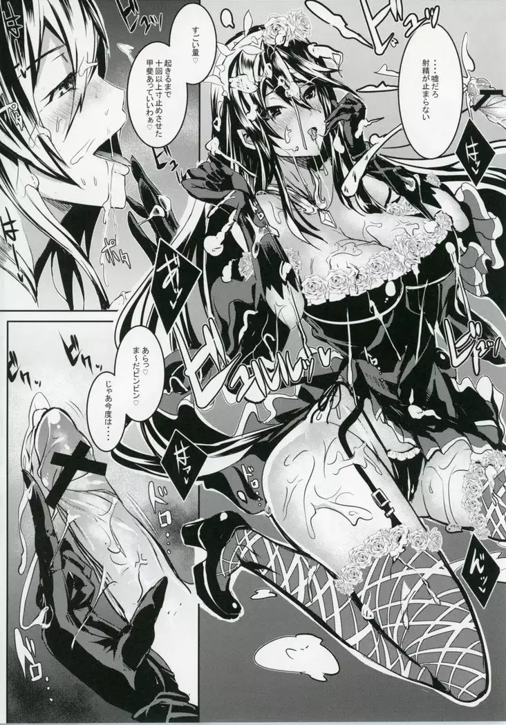 GraBlu no Rosetta ni H ni Semerareru Hon