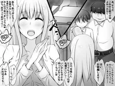 [530] Akogare no Onee-chan ga Netorareru Zenpen ~Daisuki na Hito ga Suiminkan sareteru noni Nani mo Dekinai Boku~