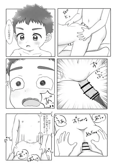 Onii-chan de Asobo! 2