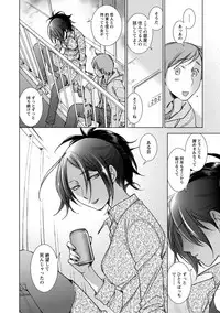 [Kerorin] Shiawasesou no Yasashii Koibito [Digital]