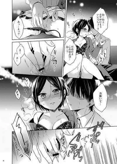 Hayami Kanade Soushuuhen 2014-15 『Black Cinderella』