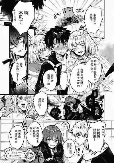 Boku no Unmei no Hito