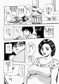 [Anthology] Mamakan 2