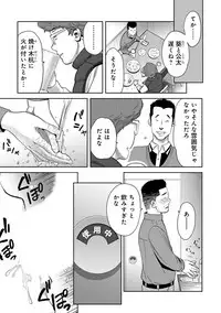 COMIC Ananga Ranga Vol. 21 [Digital]