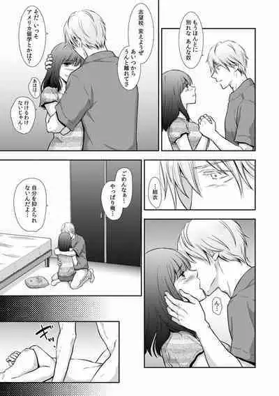 "Sex no Benkyou Shiyokka?" Kareshi ga Iru no ni Itoko kara Shojo wo Ubaware Zecchou Shidou 01-15