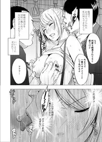 [Crimson] Densha no Naka de Onna wo Kaseru Kyougikai ni Sanka Saserareta Watashi no 1-nenkan no Kiroku