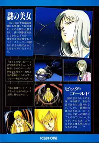 Lemon People 1987-03 Vol. 69