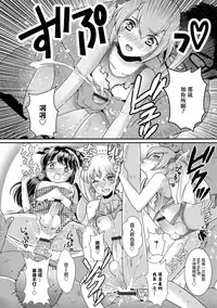 [Itumon] Natsu Taiken Monogatari (Otokonoko HEAVEN Vol. 41) [Chinese] [瑞树汉化组] [Digital]