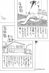 [Anthology] Little Pierce Vol.20