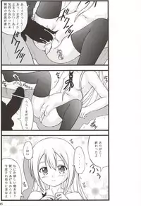 (C86) [ROUND SALE TABLE (ROUND SALE TABLE)] Ransel Est no Otona-you 2014 (Bladedance of Elementalers)