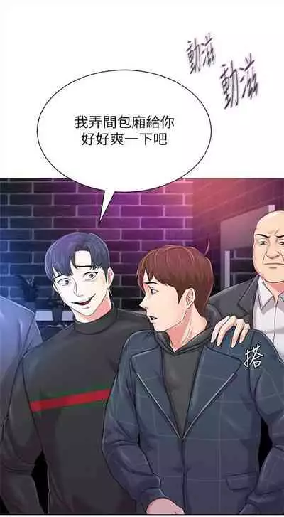 [Hodat & 高孫志] 老師 1-95 官方中文（完結）