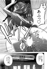 [Kasumi Ryou] Motoyan Musume Dakedo Koi wo Shitatte Iijanai!