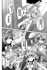 (C83) [Condiment wa Hachibunme (Maeshima Ryou)] CHEMICAL HAPPY 2!! (Smile Precure!) [Chinese]