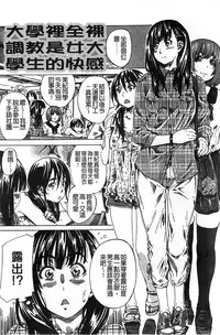 [MARUTA] Kashiwazaki Miki wa Ironna Basho de Zenra Sanpo shite mita. [Chinese]