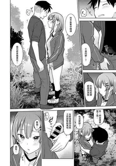 SotsuAl Cameraman to shite Ichinenkan Joshikou no Event e Doukou Suru Koto ni Natta Hanashi Ch. 1-15