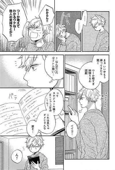 Kimi to, Hajimete Hatsu Ecchi Anthology