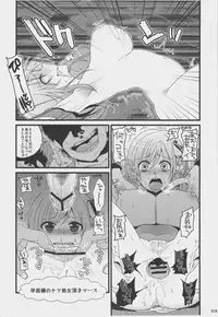 (C80) [Hannama (Various)] Zettai Chinpo Nanka ni Maketari Shinai! Goudoushi -Zecchin!- (Touhou Project)