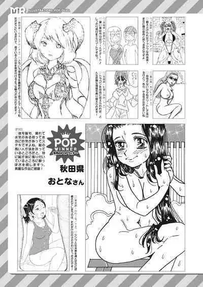 COMIC Mugen Tensei 2023-09