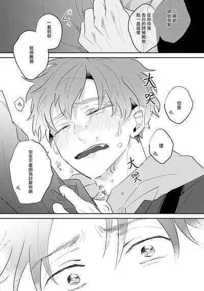 [Kuki Wakame] No Doubt Lilac | 无疑的紫丁香 Ch. 3-4 [Chinese] [Digital]